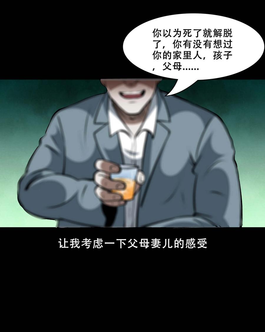 三老爷惊奇手札韩漫全集-558 酒友无删减无遮挡章节图片 