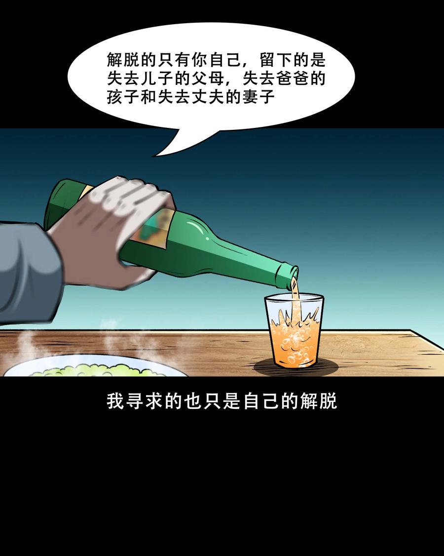 三老爷惊奇手札韩漫全集-558 酒友无删减无遮挡章节图片 