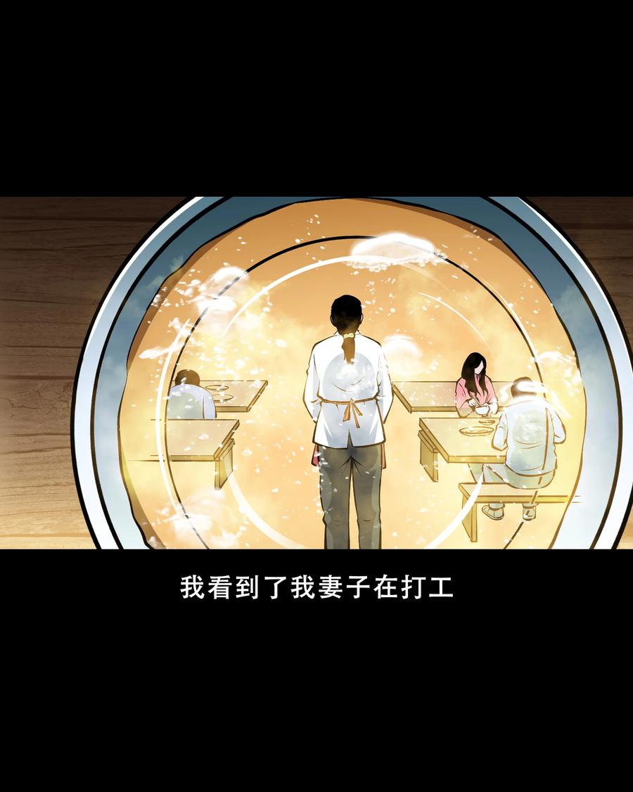 三老爷惊奇手札韩漫全集-558 酒友无删减无遮挡章节图片 