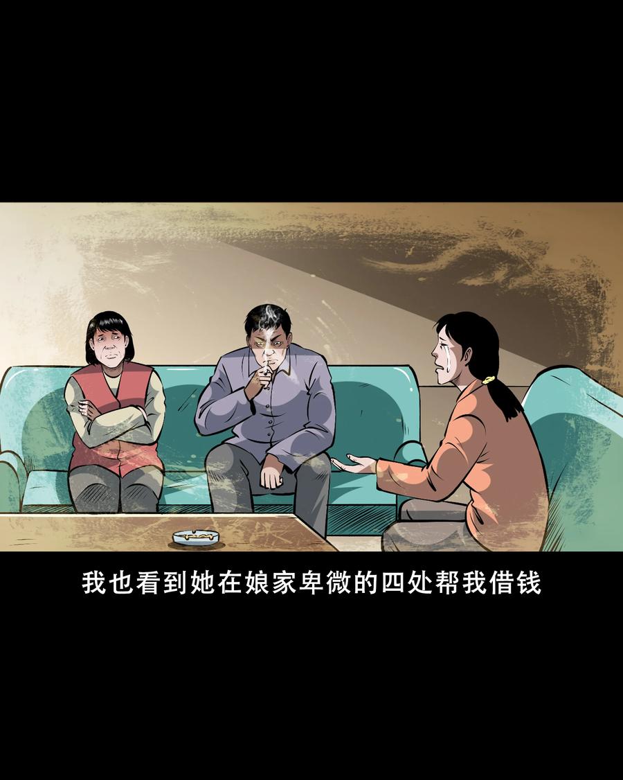 三老爷惊奇手札韩漫全集-558 酒友无删减无遮挡章节图片 