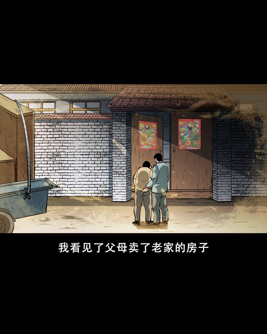 三老爷惊奇手札韩漫全集-558 酒友无删减无遮挡章节图片 