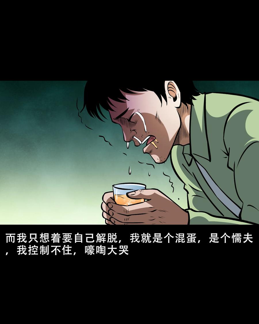 三老爷惊奇手札韩漫全集-558 酒友无删减无遮挡章节图片 