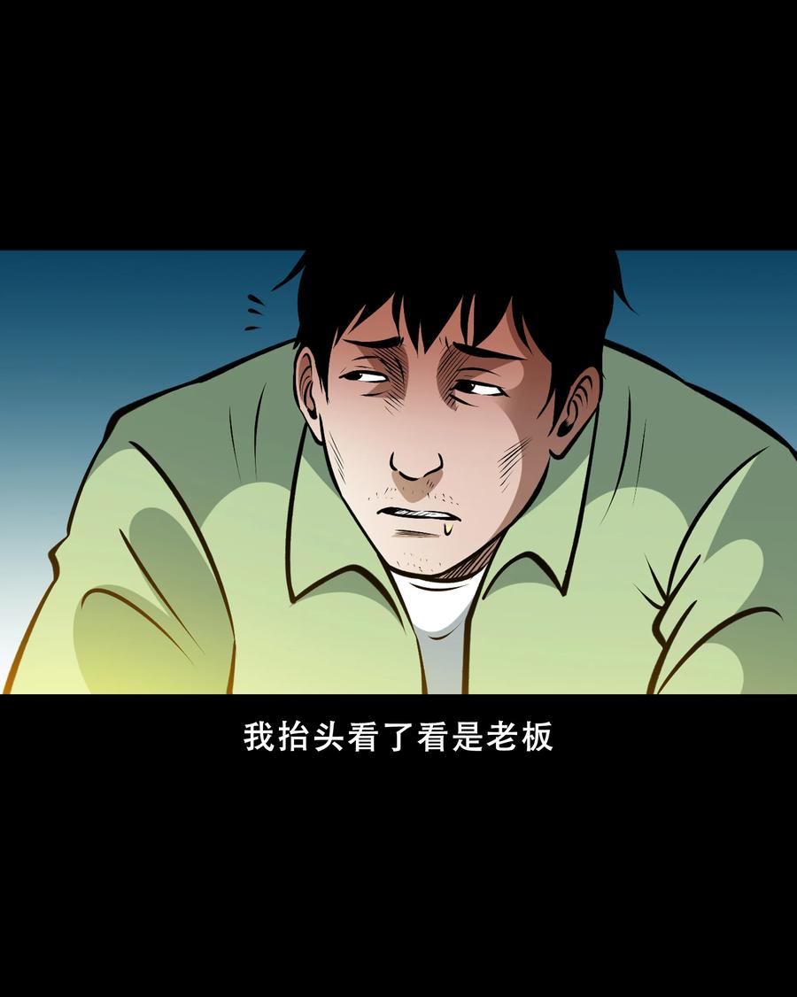 三老爷惊奇手札韩漫全集-558 酒友无删减无遮挡章节图片 