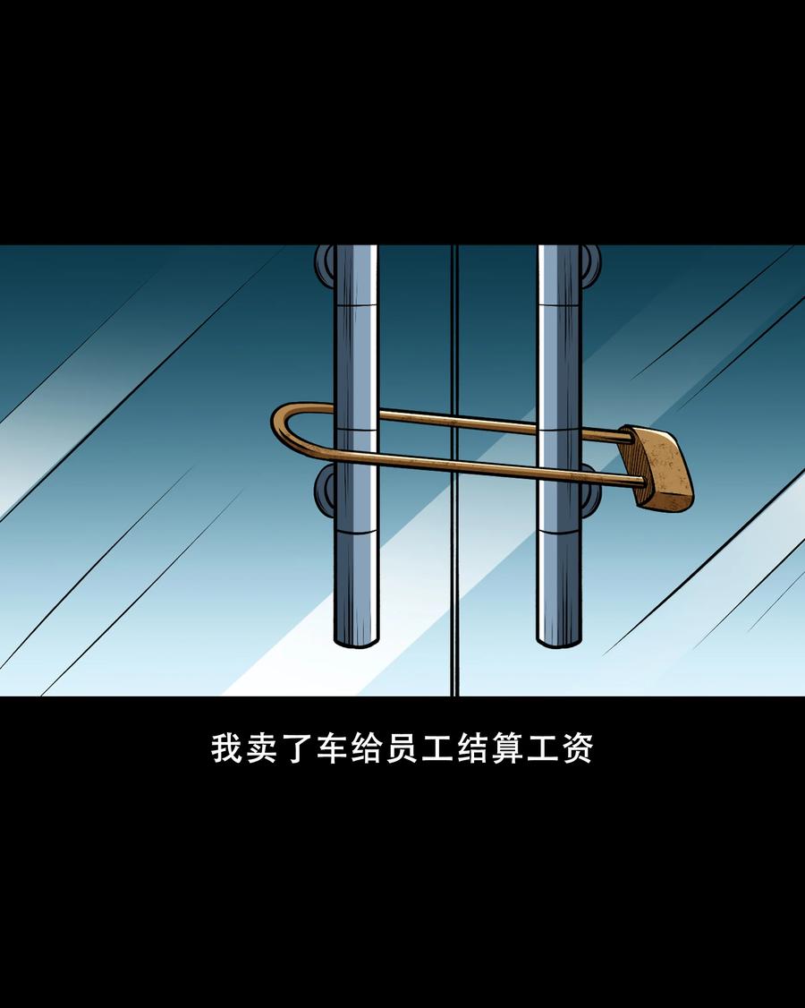三老爷惊奇手札韩漫全集-558 酒友无删减无遮挡章节图片 
