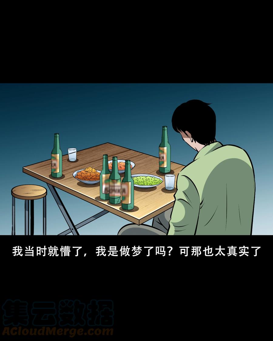 三老爷惊奇手札韩漫全集-558 酒友无删减无遮挡章节图片 
