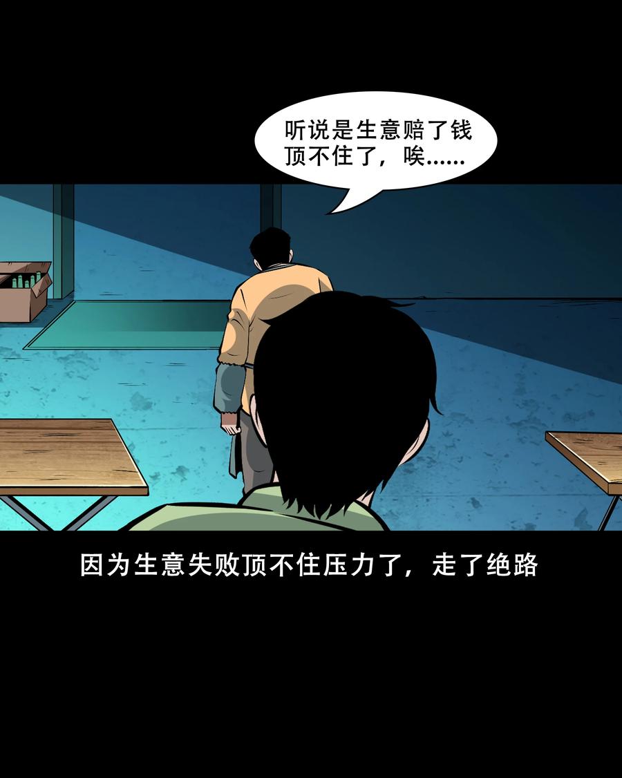 三老爷惊奇手札韩漫全集-558 酒友无删减无遮挡章节图片 