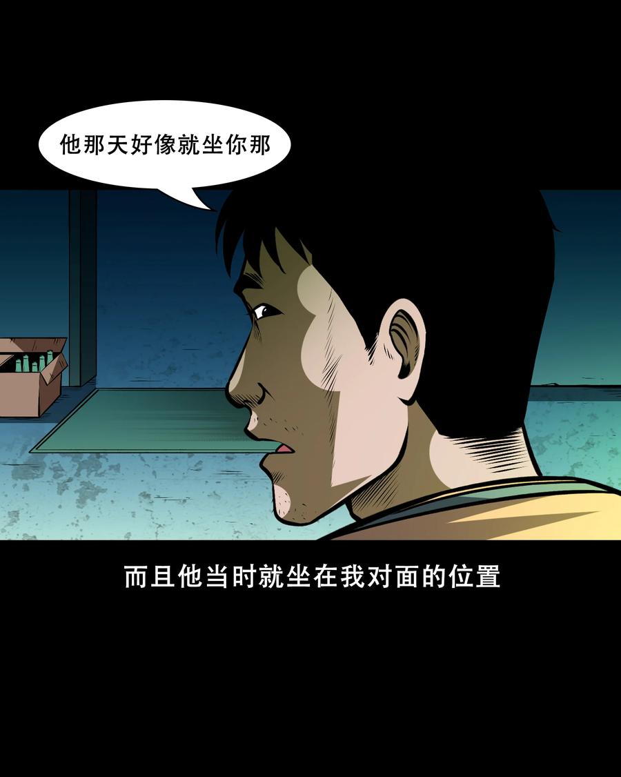 三老爷惊奇手札韩漫全集-558 酒友无删减无遮挡章节图片 