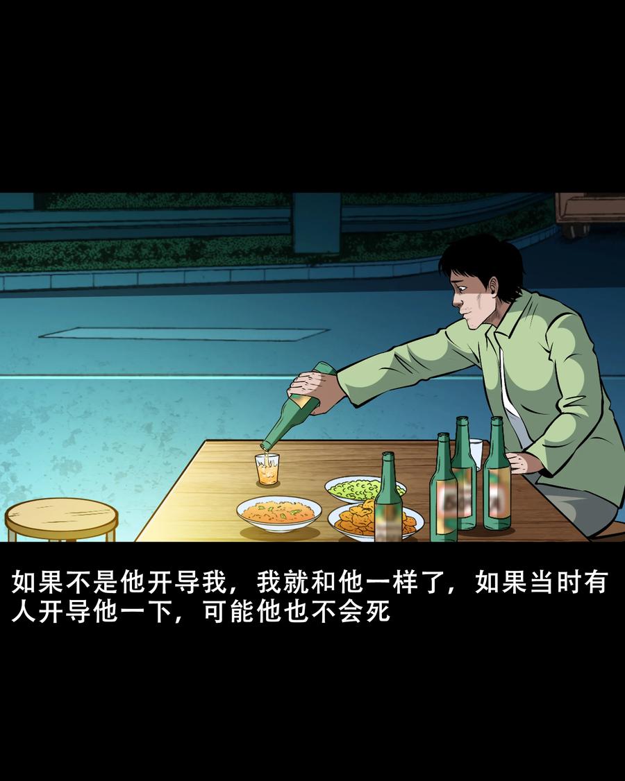 三老爷惊奇手札韩漫全集-558 酒友无删减无遮挡章节图片 