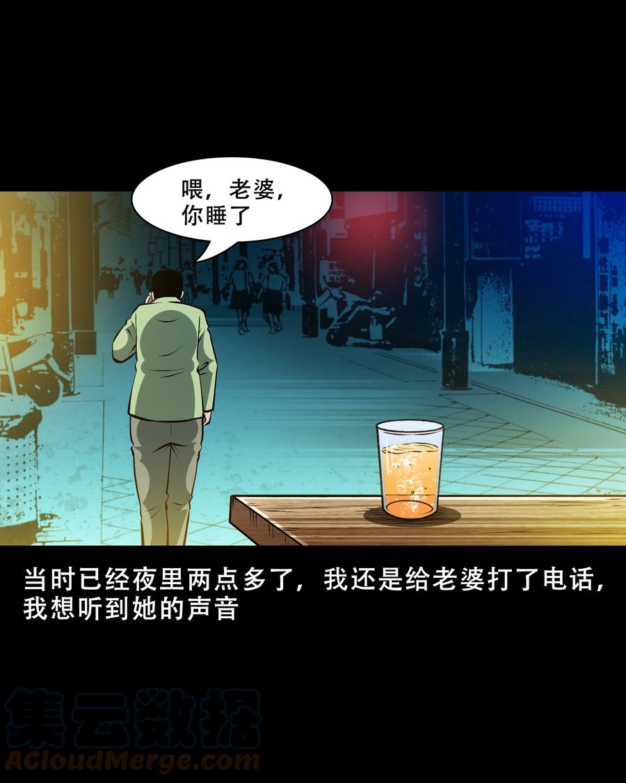 三老爷惊奇手札韩漫全集-558 酒友无删减无遮挡章节图片 
