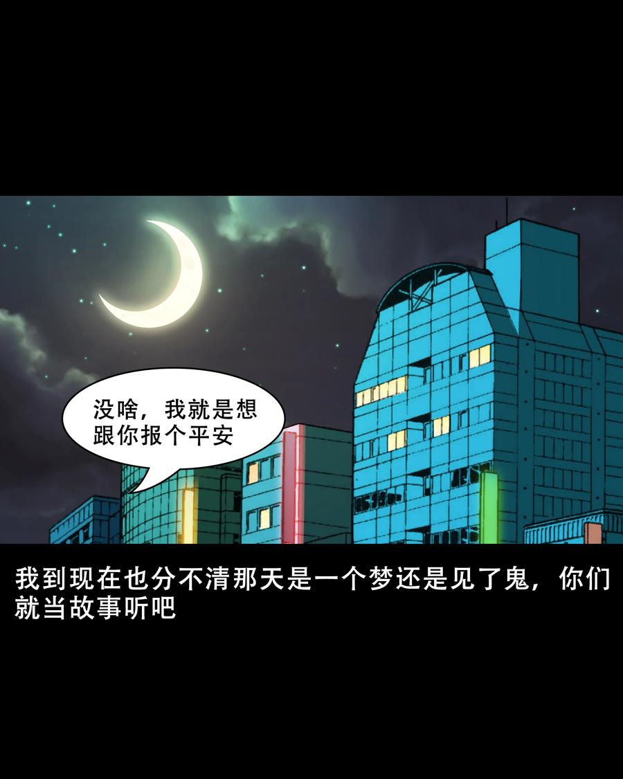 三老爷惊奇手札韩漫全集-558 酒友无删减无遮挡章节图片 