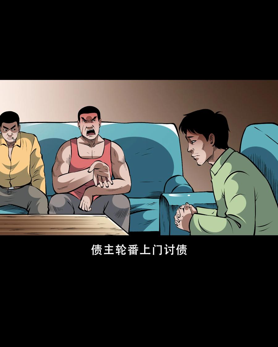 三老爷惊奇手札韩漫全集-558 酒友无删减无遮挡章节图片 