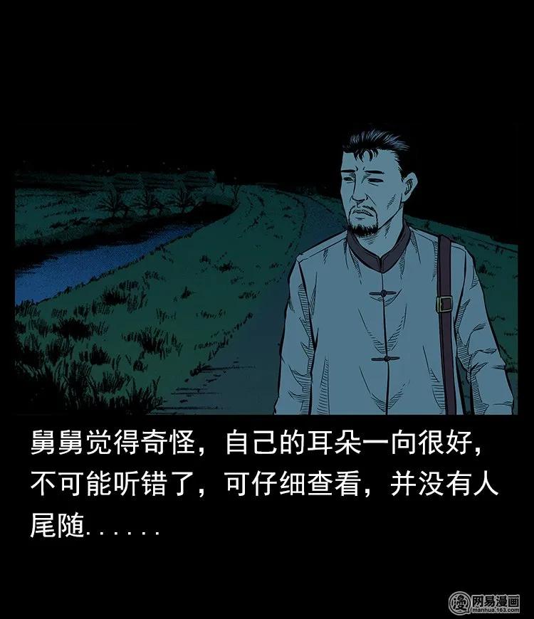 三老爷惊奇手札韩漫全集-57 赤脚医生渡野鬼无删减无遮挡章节图片 