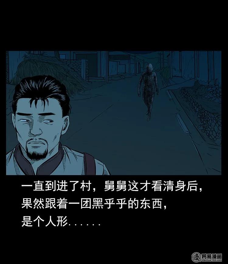 三老爷惊奇手札韩漫全集-57 赤脚医生渡野鬼无删减无遮挡章节图片 