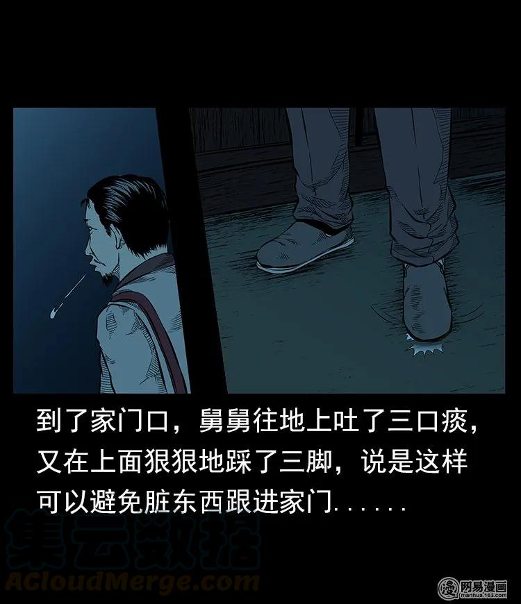 三老爷惊奇手札韩漫全集-57 赤脚医生渡野鬼无删减无遮挡章节图片 