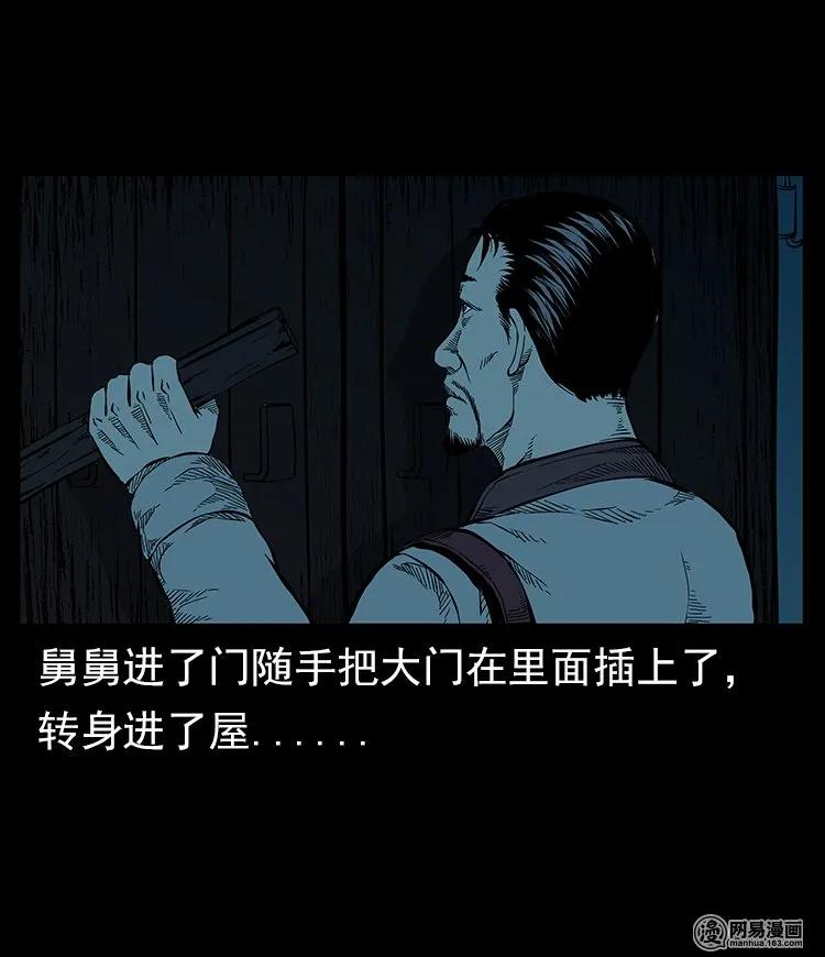 三老爷惊奇手札韩漫全集-57 赤脚医生渡野鬼无删减无遮挡章节图片 