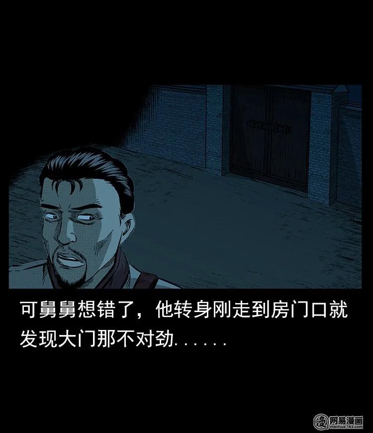三老爷惊奇手札韩漫全集-57 赤脚医生渡野鬼无删减无遮挡章节图片 