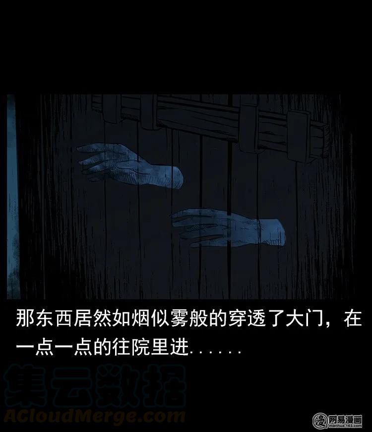 三老爷惊奇手札韩漫全集-57 赤脚医生渡野鬼无删减无遮挡章节图片 