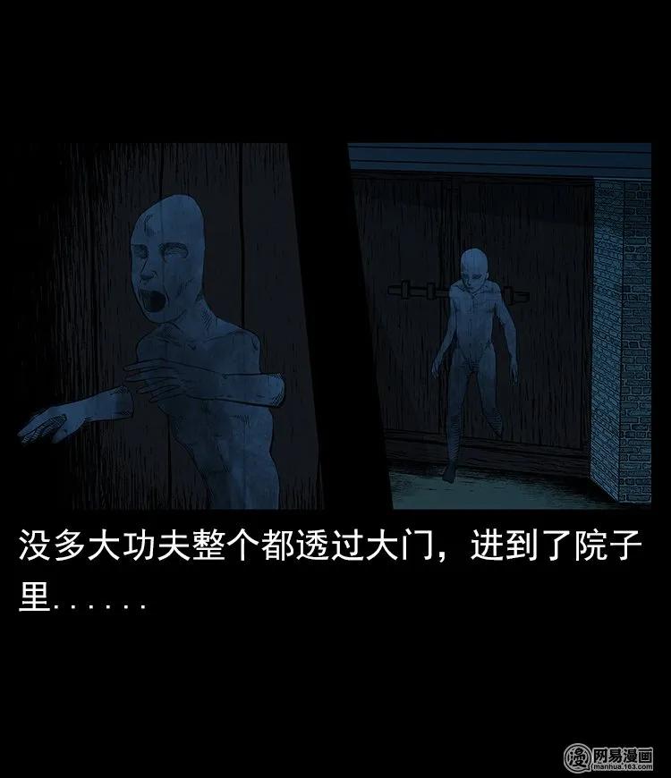 三老爷惊奇手札韩漫全集-57 赤脚医生渡野鬼无删减无遮挡章节图片 