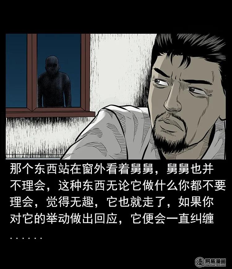 三老爷惊奇手札韩漫全集-57 赤脚医生渡野鬼无删减无遮挡章节图片 