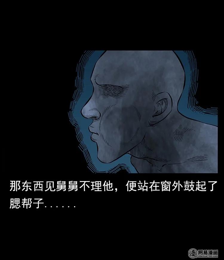 三老爷惊奇手札韩漫全集-57 赤脚医生渡野鬼无删减无遮挡章节图片 