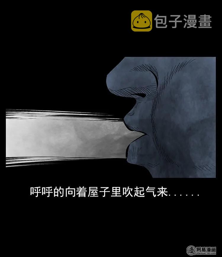 三老爷惊奇手札韩漫全集-57 赤脚医生渡野鬼无删减无遮挡章节图片 