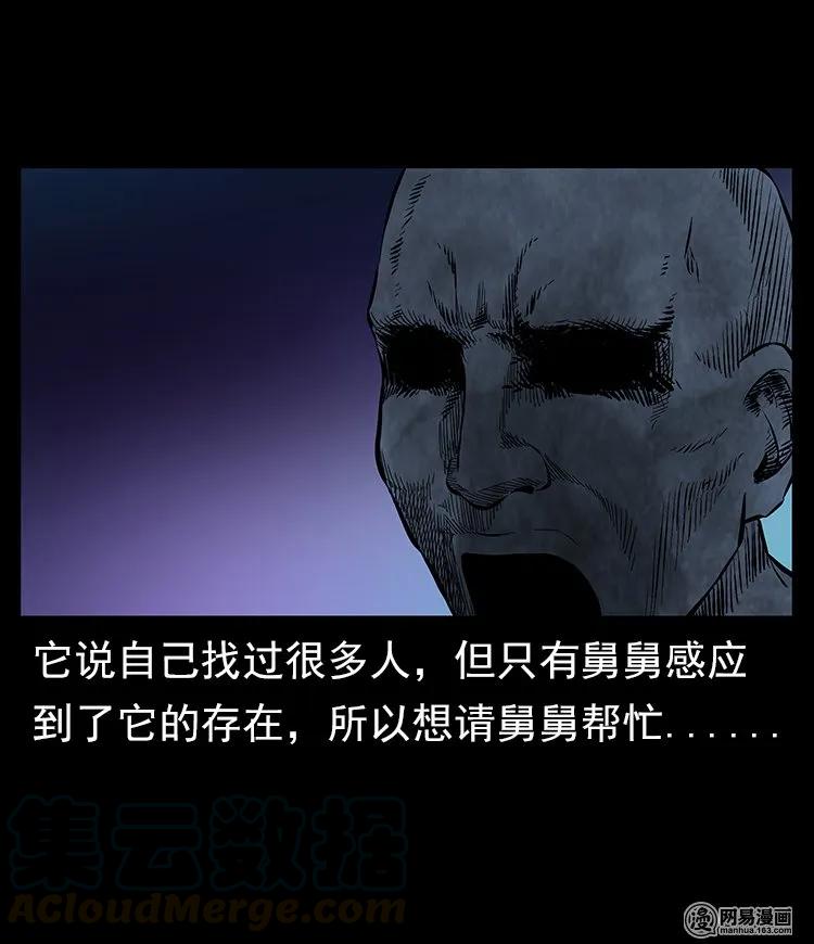 三老爷惊奇手札韩漫全集-57 赤脚医生渡野鬼无删减无遮挡章节图片 