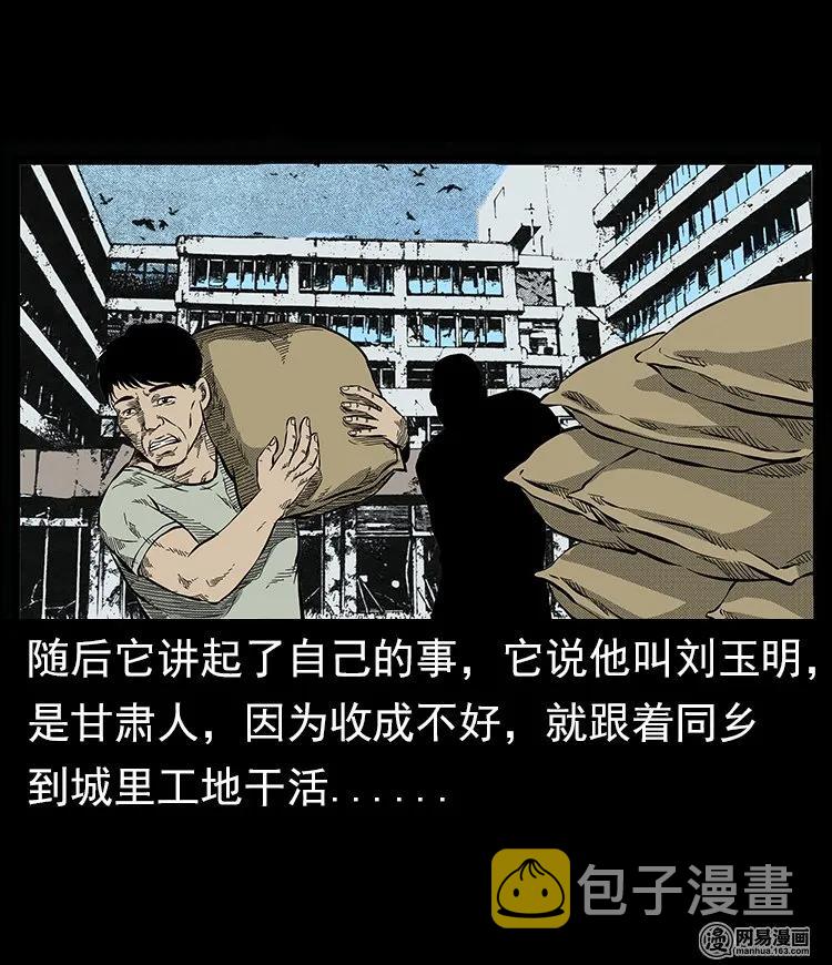 三老爷惊奇手札韩漫全集-57 赤脚医生渡野鬼无删减无遮挡章节图片 