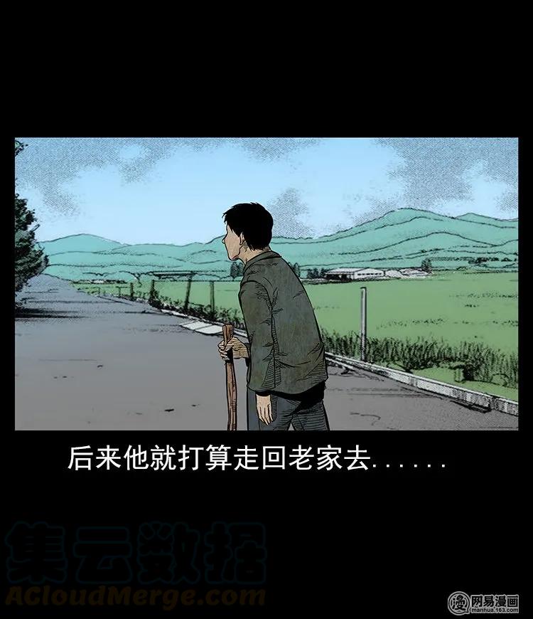 三老爷惊奇手札韩漫全集-57 赤脚医生渡野鬼无删减无遮挡章节图片 