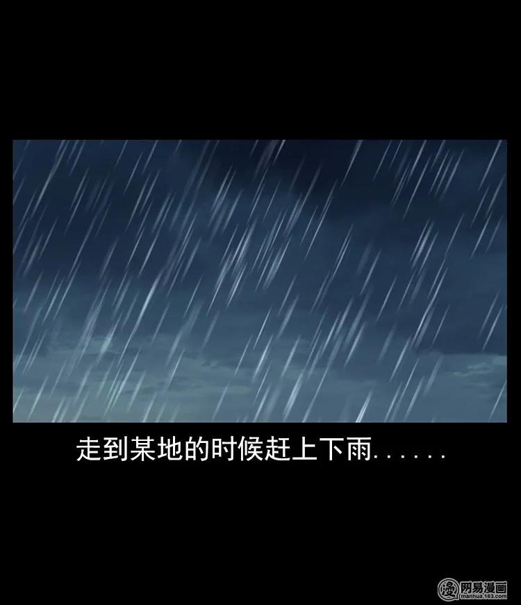 三老爷惊奇手札韩漫全集-57 赤脚医生渡野鬼无删减无遮挡章节图片 