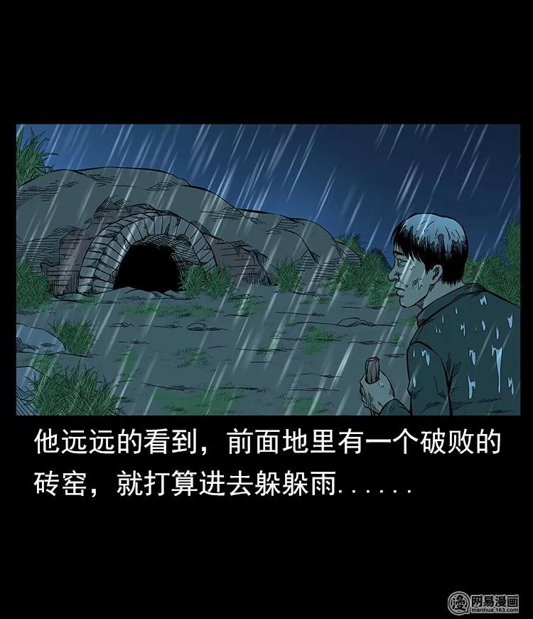 三老爷惊奇手札韩漫全集-57 赤脚医生渡野鬼无删减无遮挡章节图片 