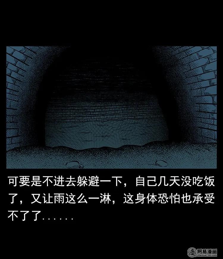 三老爷惊奇手札韩漫全集-57 赤脚医生渡野鬼无删减无遮挡章节图片 