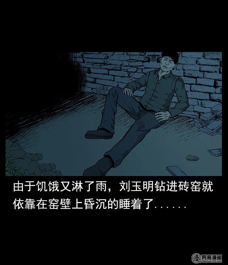 三老爷惊奇手札韩漫全集-57 赤脚医生渡野鬼无删减无遮挡章节图片 