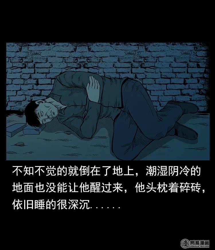 三老爷惊奇手札韩漫全集-57 赤脚医生渡野鬼无删减无遮挡章节图片 