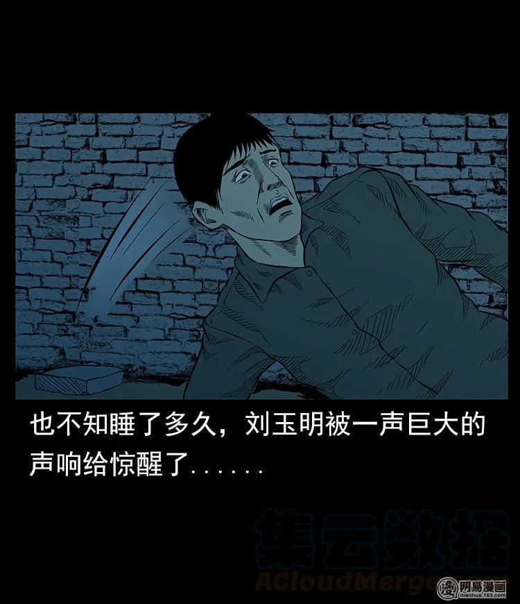 三老爷惊奇手札韩漫全集-57 赤脚医生渡野鬼无删减无遮挡章节图片 