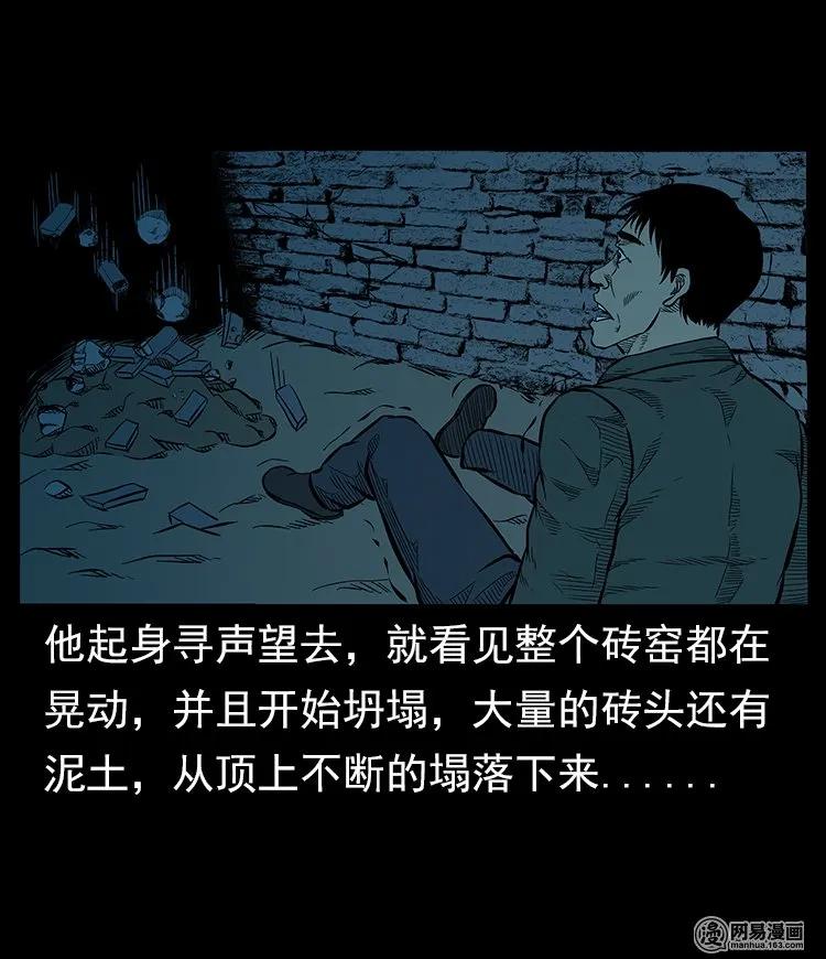 三老爷惊奇手札韩漫全集-57 赤脚医生渡野鬼无删减无遮挡章节图片 