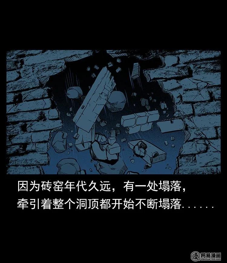 三老爷惊奇手札韩漫全集-57 赤脚医生渡野鬼无删减无遮挡章节图片 