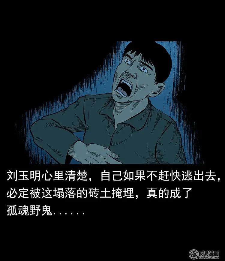 三老爷惊奇手札韩漫全集-57 赤脚医生渡野鬼无删减无遮挡章节图片 