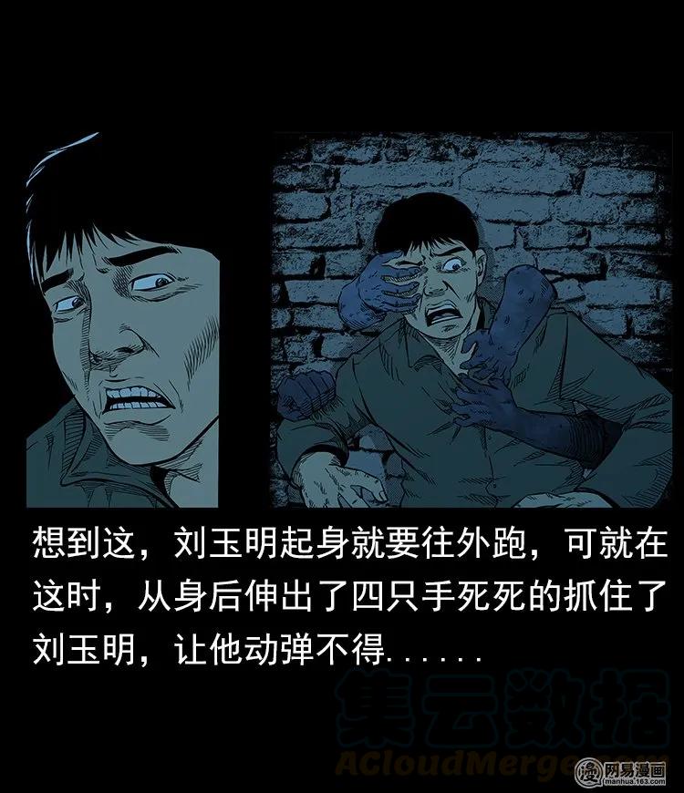 三老爷惊奇手札韩漫全集-57 赤脚医生渡野鬼无删减无遮挡章节图片 