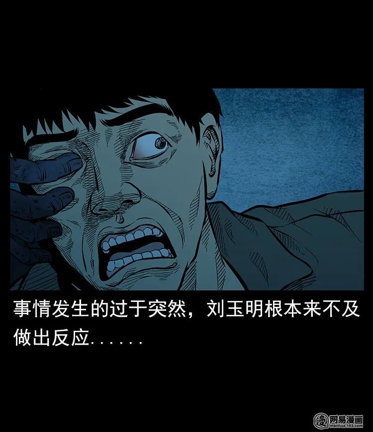 三老爷惊奇手札韩漫全集-57 赤脚医生渡野鬼无删减无遮挡章节图片 