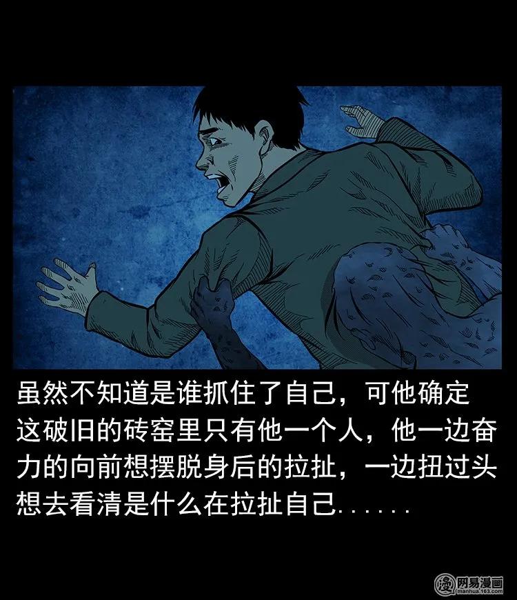 三老爷惊奇手札韩漫全集-57 赤脚医生渡野鬼无删减无遮挡章节图片 