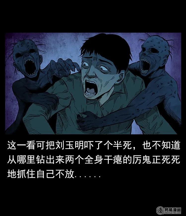 三老爷惊奇手札韩漫全集-57 赤脚医生渡野鬼无删减无遮挡章节图片 
