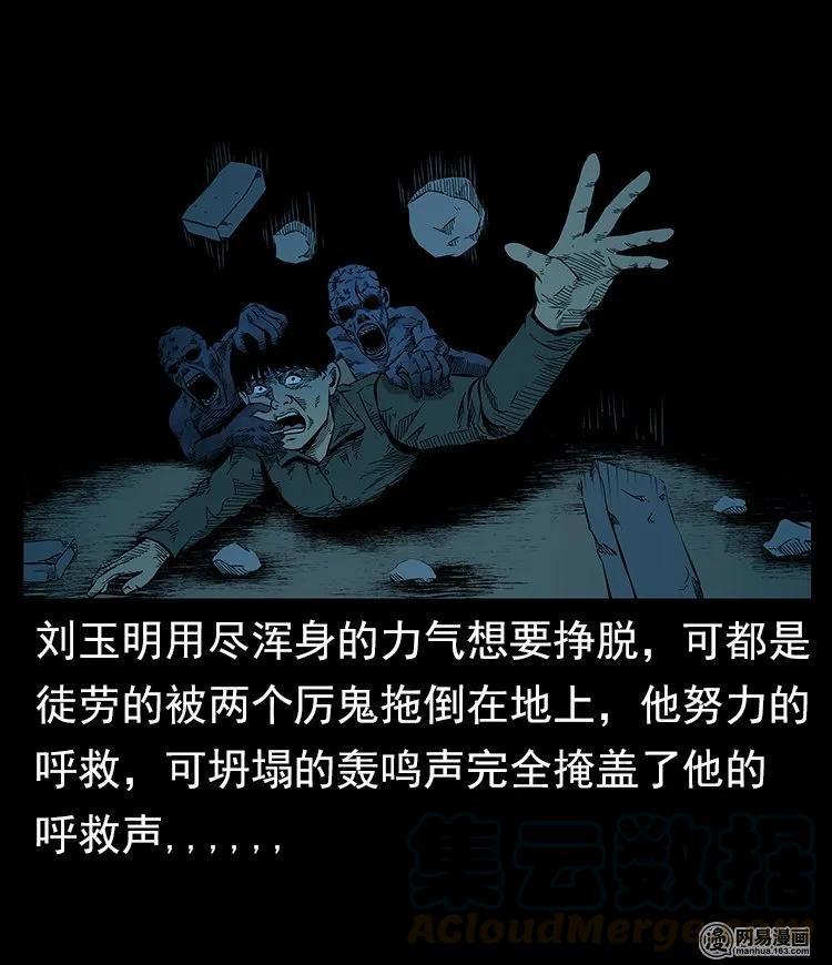 三老爷惊奇手札韩漫全集-57 赤脚医生渡野鬼无删减无遮挡章节图片 