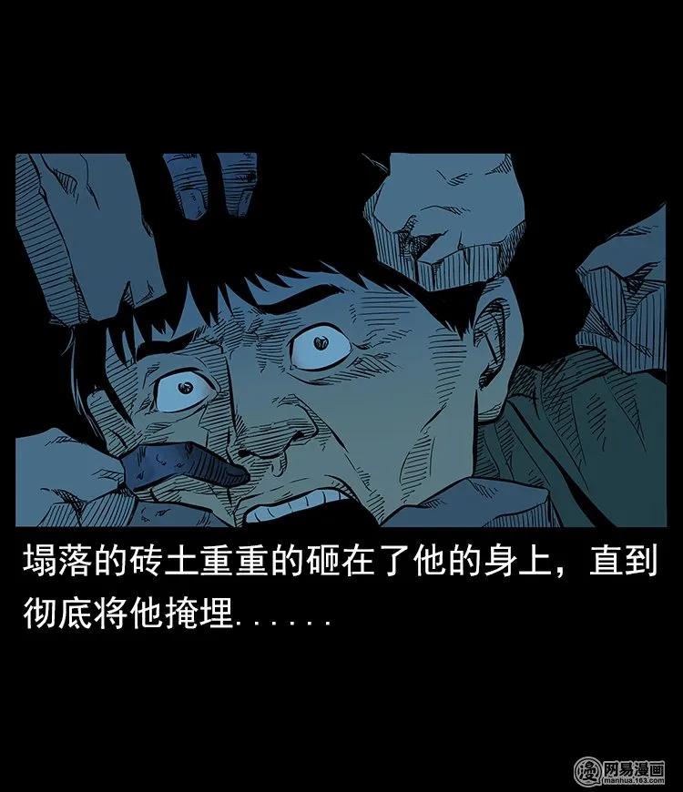 三老爷惊奇手札韩漫全集-57 赤脚医生渡野鬼无删减无遮挡章节图片 