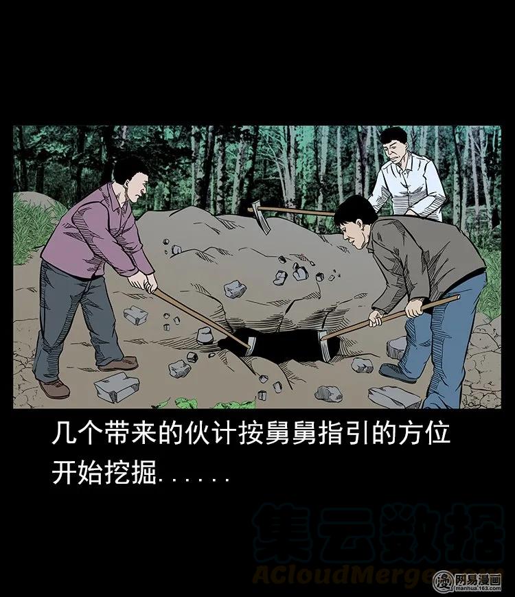 三老爷惊奇手札韩漫全集-57 赤脚医生渡野鬼无删减无遮挡章节图片 