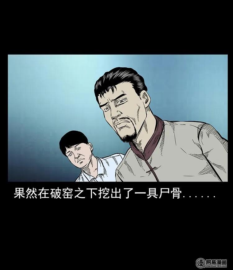 三老爷惊奇手札韩漫全集-57 赤脚医生渡野鬼无删减无遮挡章节图片 