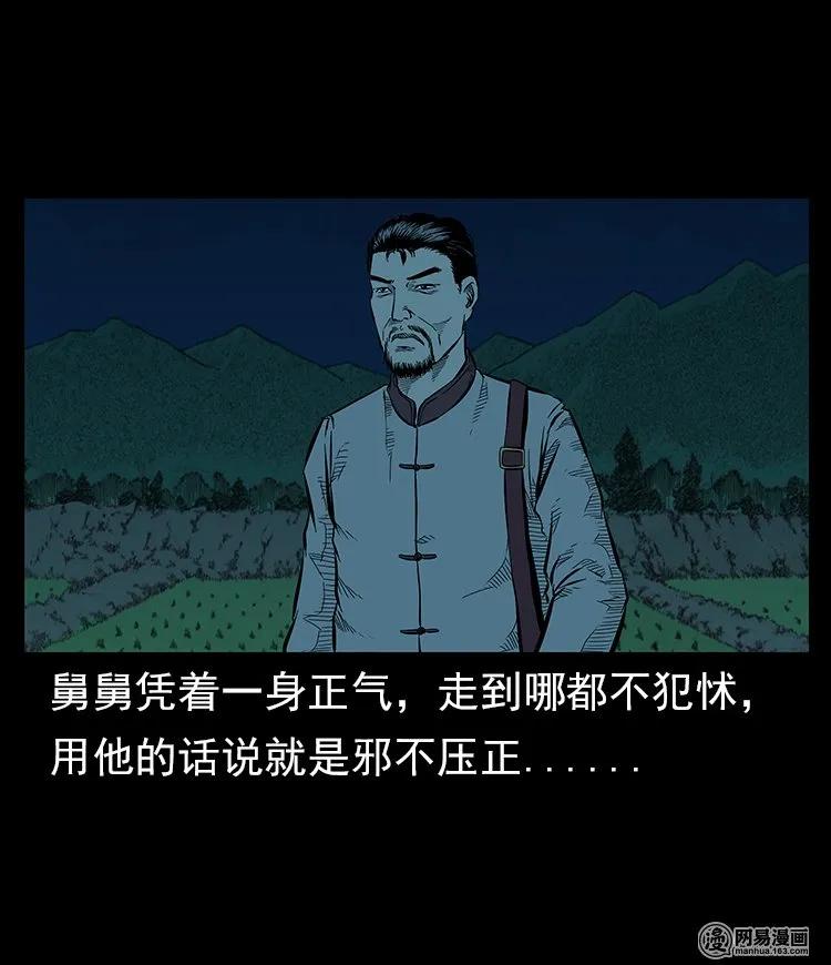 三老爷惊奇手札韩漫全集-57 赤脚医生渡野鬼无删减无遮挡章节图片 