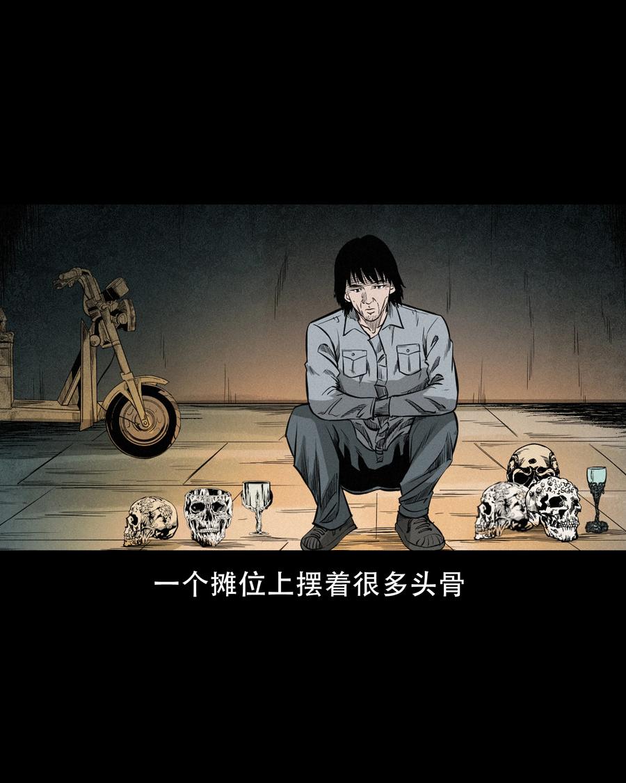 三老爷惊奇手札韩漫全集-560 人骨艺术品无删减无遮挡章节图片 