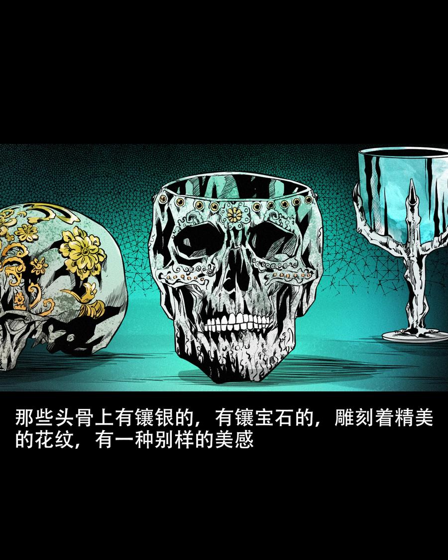 三老爷惊奇手札韩漫全集-560 人骨艺术品无删减无遮挡章节图片 