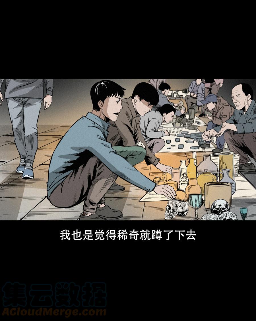 三老爷惊奇手札韩漫全集-560 人骨艺术品无删减无遮挡章节图片 