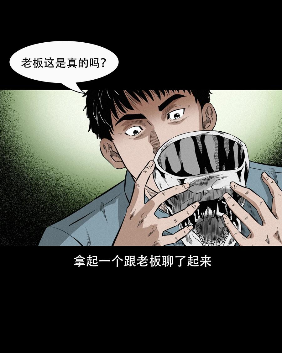 三老爷惊奇手札韩漫全集-560 人骨艺术品无删减无遮挡章节图片 